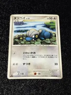 ポケモンカード タツベイ LV.13 072/092 1ED DP6のサムネイル