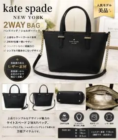 kate spade 2WAY ハンドバッグ ショルダーバッグ ブラック