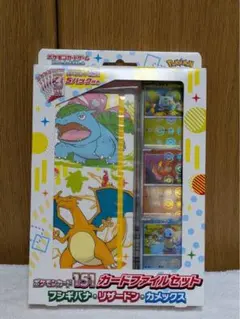 ポケモンカード151 カードファイルセット モンスターボール - メルカリ