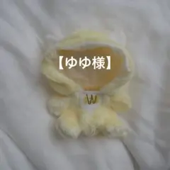 ゆゆ様　専用