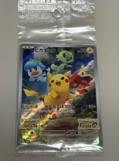 【未開封】ピカチュウ ポケモンSV パッケージ版早期購入特典 001/SV-P