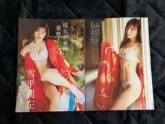 雪平莉左 切り抜き 43ページ 付録DVD1枚 2023年度ミニカレンダー1冊