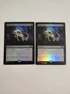 MTG　マジック・ザ・ギャザリング　日本語　FOIL　不死のさざ波　2枚セット