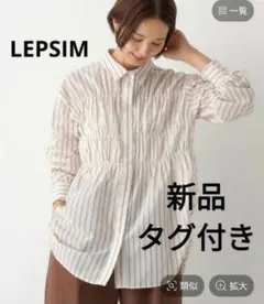 タグ付き未使用　LEPSIM　レプシィム　シャーリング長袖シャツ　ブラウス