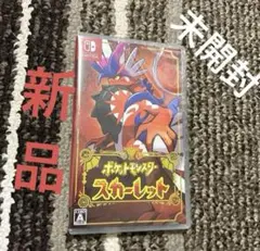 ポケットモンスター ポケモン スカーレット新品未開封シュリンク付き Switch