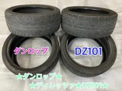 ♦︎ダンロップ★ディレッツァ★DZ101★225-40-18★４本★のサムネイル