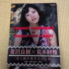 新品】 TEICHIKU WORKS JUN TOGAWA 30th 戸川純 - メルカリ