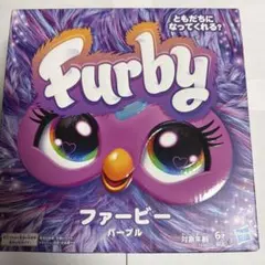 【新品未開封】Furby ファービー パープル