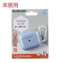 未開封　ELECOM　AirPods　第3世代　充電ケース　ブルー 　カラビナ付
