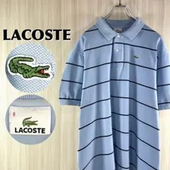【入手困難】【ビッグサイズ】ラコステ 半袖ポロ サイズ8 ボーダー ライトブルー