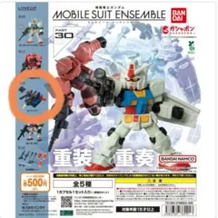 機動戦士ガンダム MOBILE SUIT ENSEMBLE 30　Gファイター
