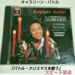 Kathleen Battle キャスリーン・バトル　クリスマスcd