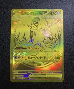 2026年最新】メガカイリューex MURの人気アイテム - メルカリ