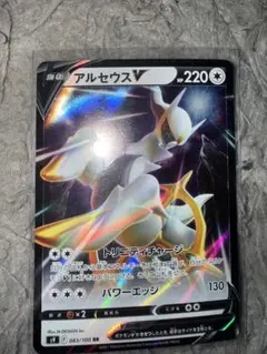 アルセウスV ポケモンカード 220HP アルセウス V ポケモンカード 220HP - メルカリ