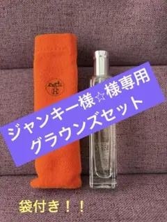 HERMES H24 エルブ ヴィーヴ オードパルファム フランス製 袋付き 