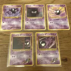 PSA10 ポケモンカード ナツメのゴース ゴースト 2枚セット - メルカリ