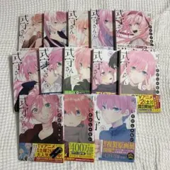 可愛いだけじゃない式守さん セット