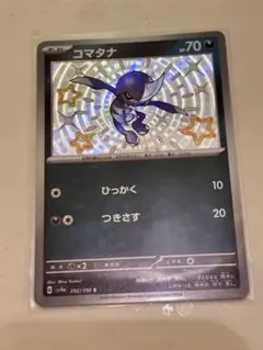 コマタナ S SV4a シャイニートレジャーex 292/190のサムネイル