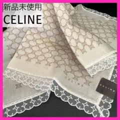 新品未使用❗️CELINEマカダム総柄レース縁取りハンカチ