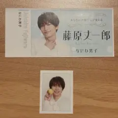 なにわ男子　藤原丈一郎　切り抜き