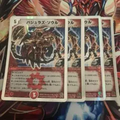 2026年最新】次元のバジュラズ・ソウル / 魔導竜バジュラ 銀トレジャー