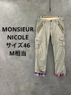 MONSIEUR NICOLE カーゴパンツ 46 ロールアップ可
