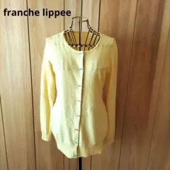 franche lippee　フランシュリッペ　ウール　カーディガン
