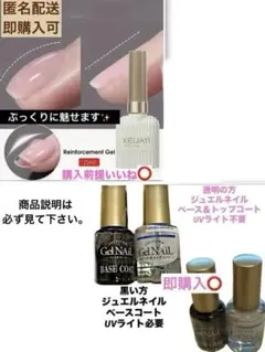 ベースコート、ベース＆トップコートまとめ売り