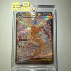 2026年最新】メガカイリューex sarの人気アイテム - メルカリ