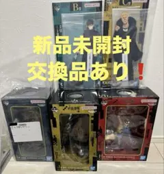 呪術廻戦 一番くじ　死滅回遊～弐～フィギュア　まとめ売り