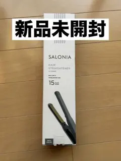 サロニア　ストレートアイロン　15mm 新品未開封