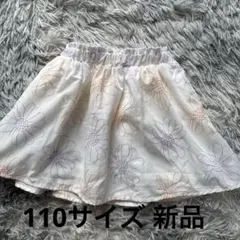 R*読様 最終値下げ petit main 花刺しゅうスカートアイボリー110新