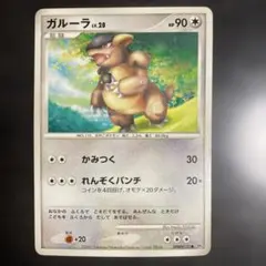 ガルーラ LV.28 ポケモンカード【24時間以内発送】