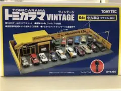 トミカラマ ヴィンテージ 04c 中古車店 アクセル426のサムネイル