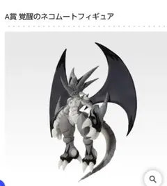 にゃんこ大戦争フィギュア