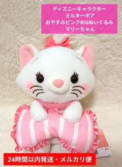 2026年最新】マリーBIGぬいぐるみの人気アイテム - メルカリ