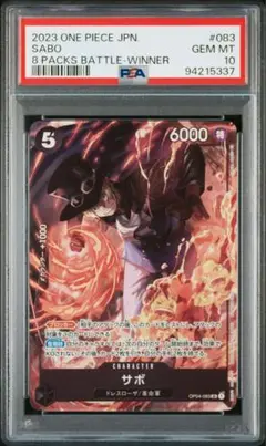 サボSR PSA10 2025年最新】サボ sr psa10の人気アイテム - メルカリ