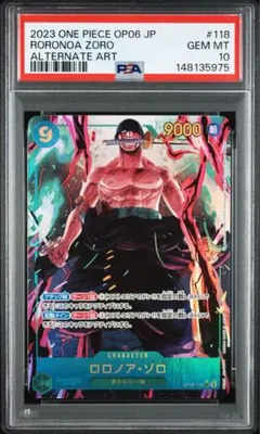 【PSA10】 ロロノア・ゾロ SEC パラレル OP06-118