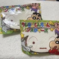 スクイーズ クレヨンしんちゃん シロ 2個セット