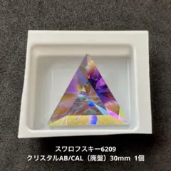 ☆スワロフスキー6209.クリスタルAB/CAL（廃盤）30mm..1個