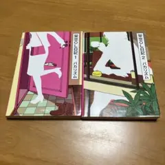 架空OL日記 1&2セット m4
