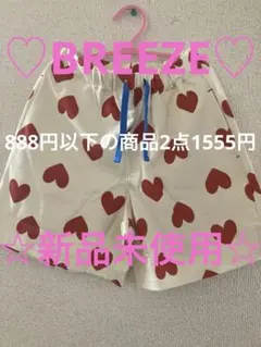 ♡SALE中♡BREEZE♡ハート柄ハーフパンツ 120 新品未使用