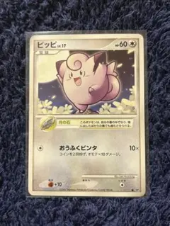 2026年最新】ピッピ ポケモンの人気アイテム - メルカリ