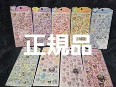 正規品★うるちゅるポップシール　9枚セット　サンリオ