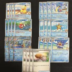 カスミデッキパーツ　カスミのギャラドス　せいなるはい　他