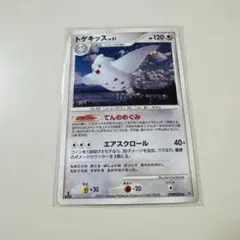トゲキッス ☆ 拡張パック 夜明けの疾走 DP4 DPBP#204 - メルカリ