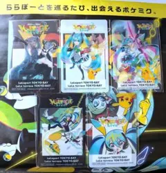 ポケミク　ららぽーと クリアカード 全5種