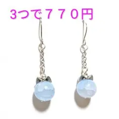 チェーンピアス　イヤリング　クリスタル　水色　白　パステル　夏　ハンドメイド