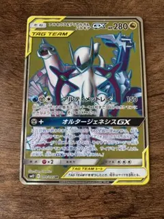 アルセウス&ディアルガ&パルキアGX SR サン&ムーン 拡張パック