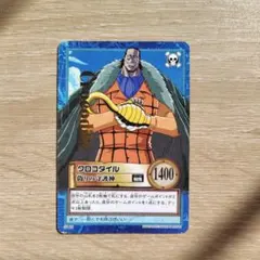 ワンピース カードダス ハイパーバトル クロコダイル 偽りの守護神